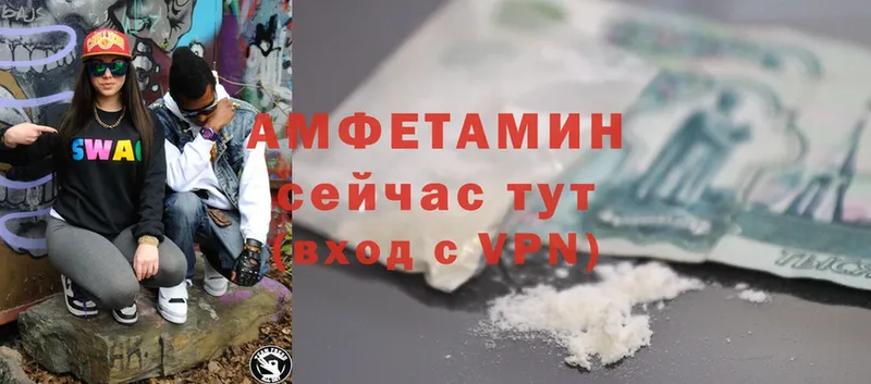 Amphetamine Розовый  Полысаево 