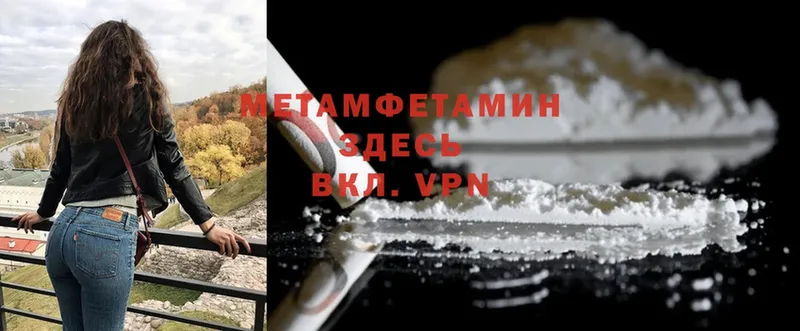 МЕТАМФЕТАМИН Methamphetamine  blacksprut ONION  Полысаево 